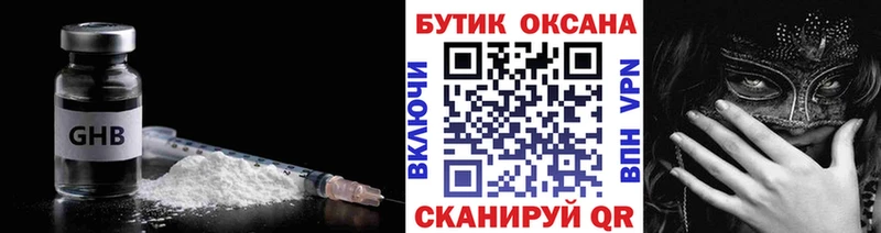 БУТИРАТ GHB Мантурово