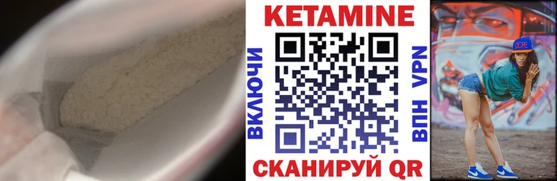 КЕТАМИН ketamine  Мантурово 